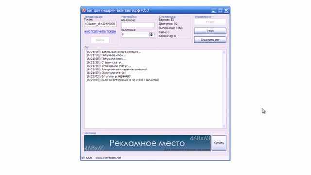 Бот для подарки вконтакте рф v2 1 смотреть онлайн