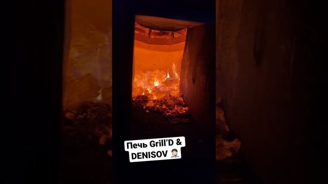 Grill’D & DENISOV . Срок эксплуатации 4 месяца. #grilld #denisov