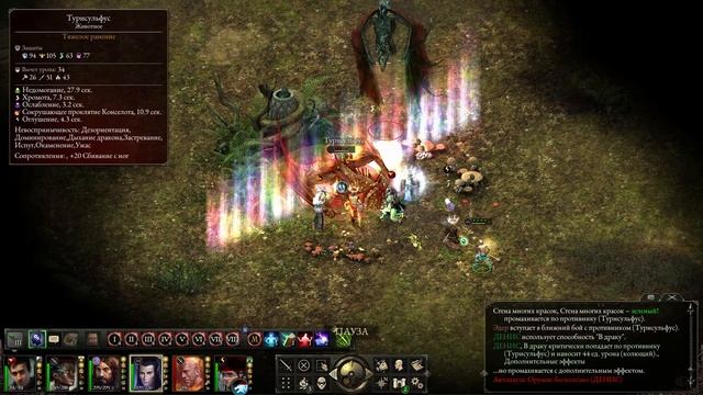 Pillars of Eternity Босс Ленграт