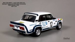 ВАЗ 2105 ВФТС\Lada 2105 VFTS #12 Брундза\Гирдаускас Brundza\Girdauskas Rally Sweden 1983 (IXO)1\43