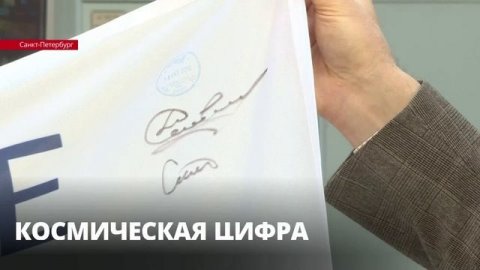 «Космический»флаг цифрового телевидения Российской теле и радиовещательной сети передали в Петербург