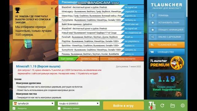 Играю в старый Minecraft. Альфа rd-132211 -- Альфа c0.0.11a смотреть онлайн