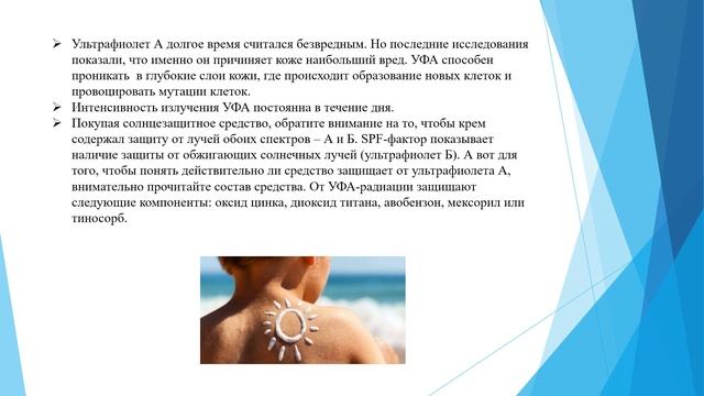 как избежать солнечных ожогов