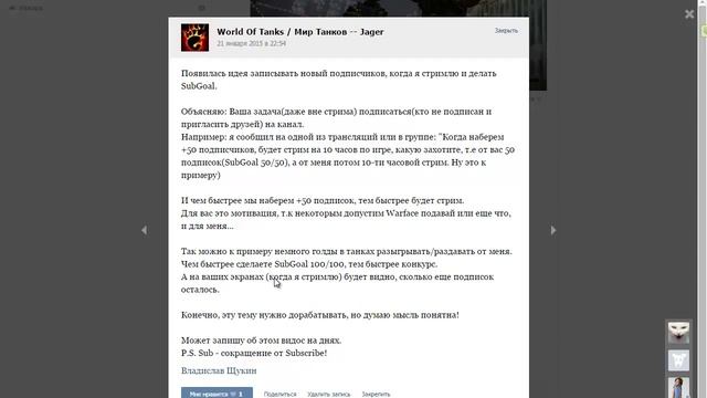 SubGoal для подписчиков! Что это такое?
