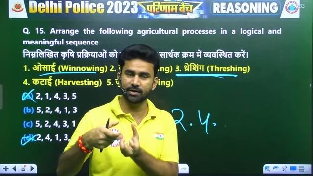 Delhi Police 2023, DP Logical Sequence of Words Reasoning Class, Dictionary Order Reasoning Class смотреть онлайн