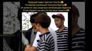 BTS. Ведущий обидел Чонгука.