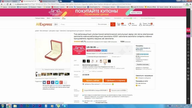 11.11 AliExpress .СКИДКИ. Реальность или вымысел? смотреть онлайн