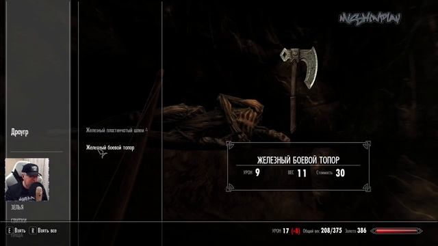 The Elder Scrolls V Skyrim AE Ривервуд Серия 2 смотреть онлайн