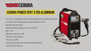 Cebora Power Spot 5700 Aluminum | cebora