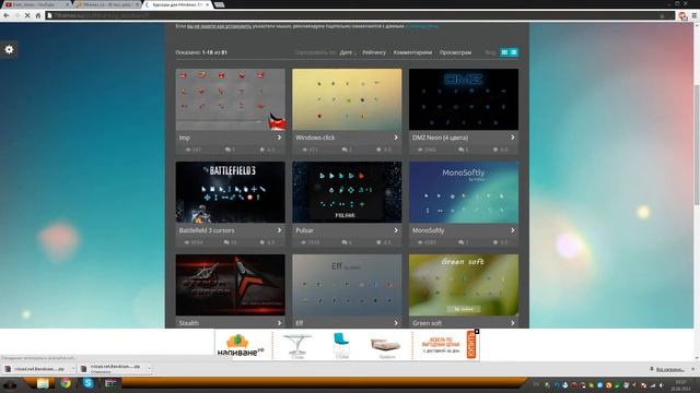 Как Поменять Курсор Мыши смотреть онлайн