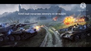 Саундтрек из режима Последний Ваффентрагер