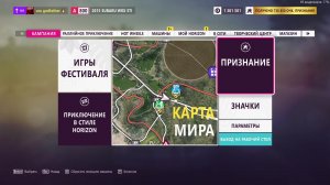 онлайн дрифт Forza Horizon 5