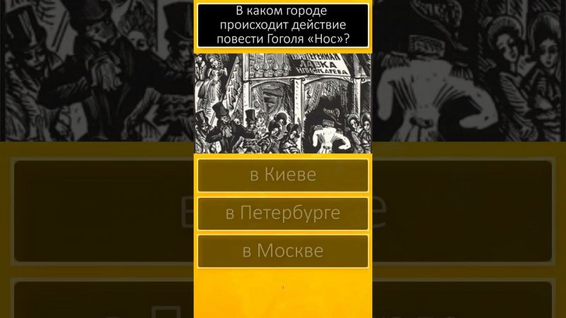 Тест Эрудиция Общие знания и кругозор  Вопросы и ответы  Тест дня  Дом тестов #shorts