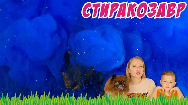 Что это за динозавр? ❤️ Стиракозавр, Тираннозавр Рекс ❤️ Динозавр Названия и звуки для детей