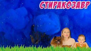 Что это за динозавр? ❤️ Стиракозавр, Тираннозавр Рекс ❤️ Динозавр Названия и звуки для детей