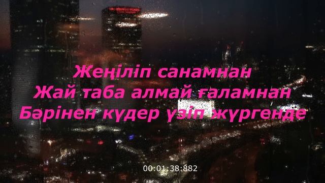 Казыбек Курайыш - Таптым-ау сені (караоке) смотреть онлайн