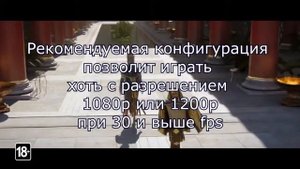 Системные требования, поддерживаемые видеокарты и кадровая частота Assassin's Creed  Origins