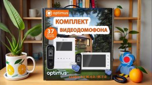 Комплект домофонии OPTIMUS