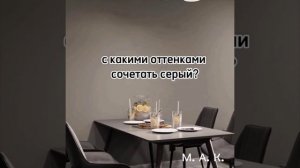 Сочетание цветов в интерьере