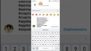 Как сделать скрытые хештеги в Инстаграм