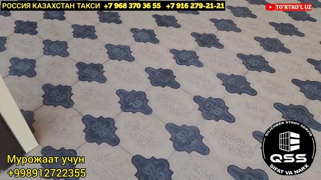17 июля 2023 г. БРУСЧАТКА ВА БРУСЧАТКА БОСИШ НАРХЛАРИ