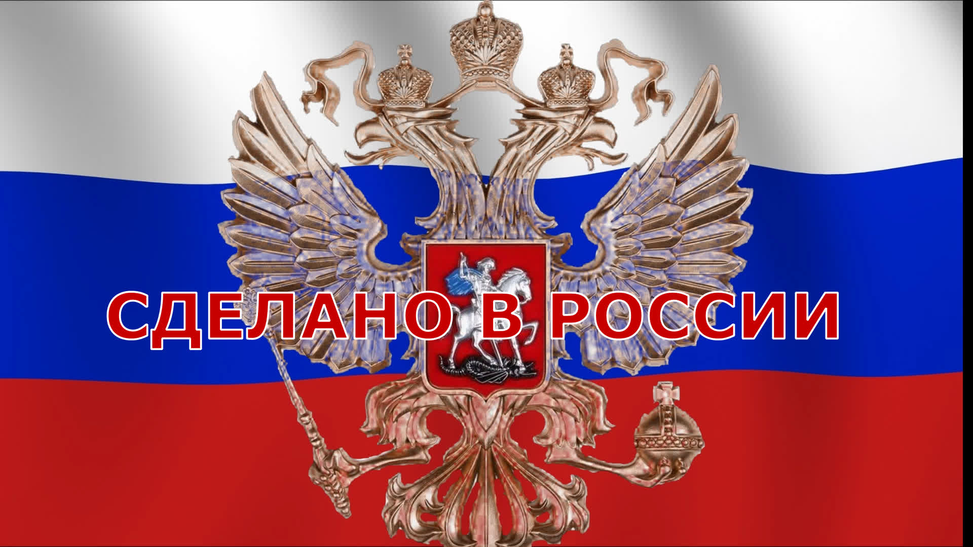 Российские тепловизоры