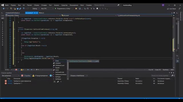 Как добавить базу данных в игру? Unity, Firebase Database, C#, Android, IOS, Snapshot