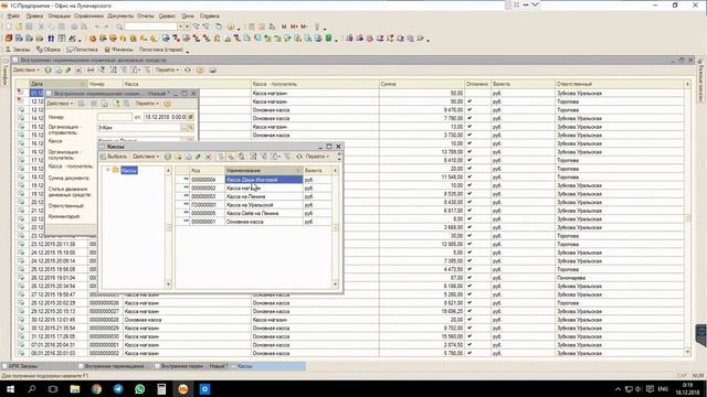 Перемещение наличных денежных средств смотреть онлайн