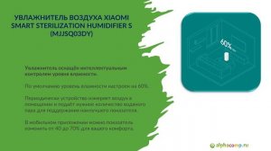 Увлажнитель воздуха Xiaomi Smart Sterilization Humidifier S (MJJSQ03DY)