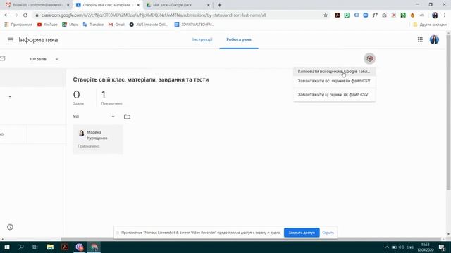Как скопировать оценки с Classroom в Google Таблицу смотреть онлайн