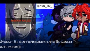 ||Реакция Междумирья на Ло в новом мире||AU||Ло/???||