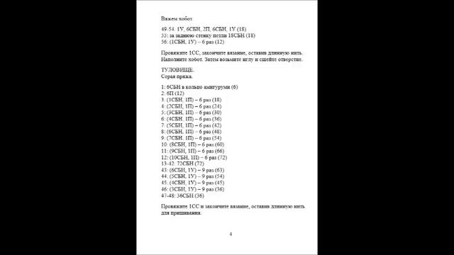 Вязаные игрушки крючком.Слон амигуруми.Слон крючком смотреть онлайн