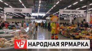 В ДЗЕРЖИНСКОМ РАЙОНЕ ВОЛГОГРАДА ОТКРЫЛСЯ КРУПНЫЙ ЯРМАРОЧНЫЙ КОМПЛЕКС