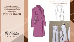 Моделирование пальто с рельефами.