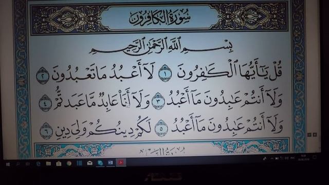 Коран. Сура "Аль-Кафирун". смотреть онлайн