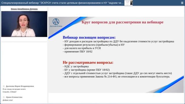 ЭСКРОУ счета.  Целевое финансирование смотреть онлайн