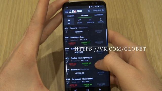 Отчет 1/05/17 в приложении Leon смотреть онлайн