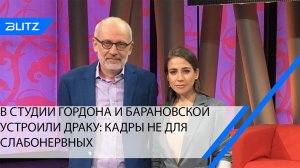 Не сдержали эмоций: в студии у Барановской и Гордона произошло страшное