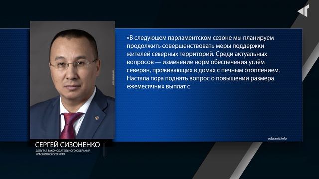 0908-О ПОДДЕРЖКЕ СЕВЕРЯН