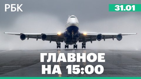 Краснов назвал число вернувшихся домой незаконно мобилизованных. Прекращение производства Boeing 747