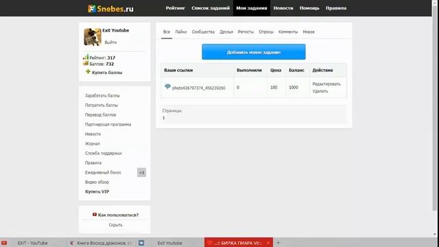 КАК ПОИЗДЕВАТЬСЯ НАД ДРУГОМ В ВКОНТАКТЕ? смотреть онлайн
