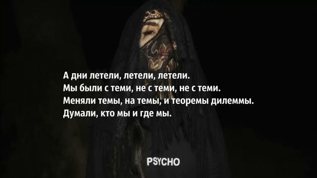 Jah Khalib х Мот – Ты Рядом Lyrics смотреть онлайн