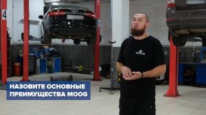Отзыв о деталях подвески и рулевого управления MOOG - TURBORU