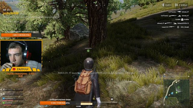 PUBG LITE LIVE STREAM / ПУБГ ЛАЙТ СТРИМ С ПОДПИСЧИКАМИ / ИГРАЮ TPP / #pubg #pubglite #пубг #пубглай