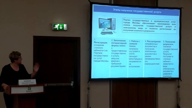 Ольга Кутавина, Исполняющий обязанности заместителя начальника Технической инспекции ОАТИ смотреть онлайн