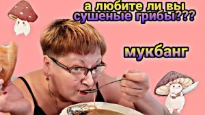 MukbangASMRГрибная лапшаИкорное масло и багетПроста-360p.mp4