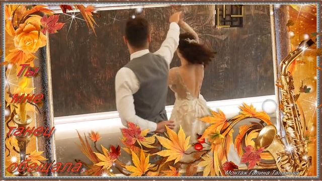 Ты мне танец обещала..... В Ободзинский смотреть онлайн