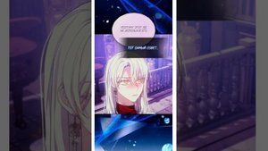 Племянник главного героя меня обожает | 42-43 главы