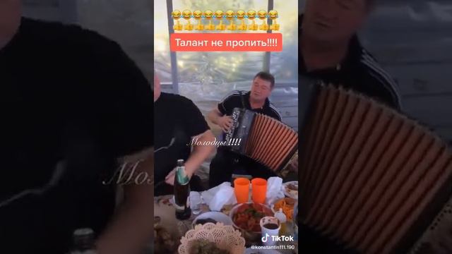 Талант не пропить