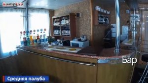 Теплоход "Афанасий Никитин": подробные виды палуб, кают и внутренних помещений